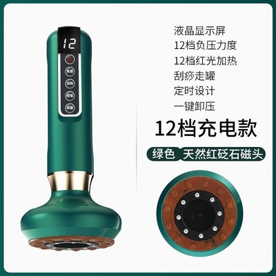 花森图刮痧仪 传统中医与现代科技的完美碰撞